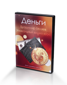 Деньги